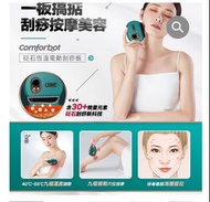 $198/1 comforbot 砭石恆溫電動刮痧板 原裝香港行貨，