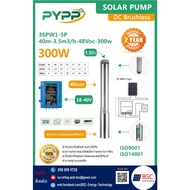 Solar Cell Submersible Water Pump 300W (0.5 Force) Size 1.5 Inches Suction Up To 40 Meters Volume Ma