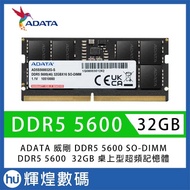 ADATA DDR5 5600 32GB SO-DIMM RAM Notebook Memory