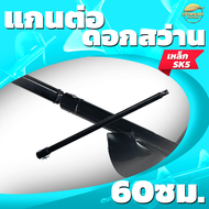 เครื่องเจาะดิน  รุ่นพิเศษ 2 จังหวะ 4 แรงม้า 52CC มีดอกสว่านขนาด 4-6-8-10-12นิ้ว ขุดหลุมฝั่งรั้ว ปลูกต้นไม้ (แรงที่สุด ไม่สบัด 805)