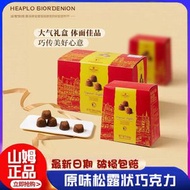 山姆正品比利時進口松露狀代可可脂巧克力禮盒黑巧克力零食