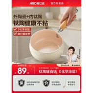 Aistar Non-Milk Pot Household Titanium Ceramic Small Pot Single Serving Small Pot Small Soup Pot Bab