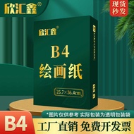 B4 Handwritten Newspaper Special Paper b3 Handwritten Newspaper Special Paper b4 Painting Paper b3 P