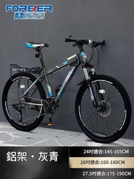 東西物聚 - 單車 24英寸21速 鋁架輻條 灰青色 包安裝送貨-山地車 變速單車 自行車 腳踏車 越野單車
