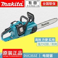 牧田Makita 電充電戶外伐木鋸鏈條鋸冰雕木雕電鏈鋸DUC353Z