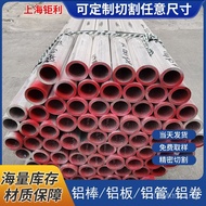 70757075-T6 Seamless Tube Forged Tube Aluminum Tube 7075 Aluminum Tube 7075-t67075-T651 Forged Alumi