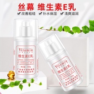 SIMU [3 Bottles] Vitamin E Lotion Moisturizing Moisturizing Skin Moisturizing Body Lotion Moisturizi