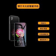 ※台能科技※ANICA I8 S9升級版 超迷你輕巧 4G智慧型手機 名片機 打火機 MTK6580