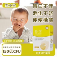 Lactobacillus Latest Date Jun Probiotics Baby Toddler Lactic Acid Bacteria Baby Children Gastrointes