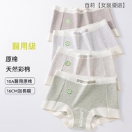 Women Pure Cotton Underwear 10A Antibacterial Boxer Briefs Cotton Extended Crotch Design Mid-Waist S