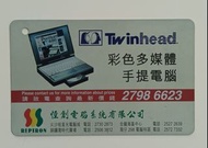 地鐵末代通用儲值車票，$100面值，背面Twinhead手提電腦廣告，已使用實物如圖