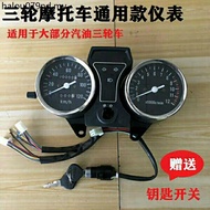 Dajiang Lifanzong Shin Futian Takashin Motorcycle Tricycle Instrument Assembly 110-200 Mileage Tacho