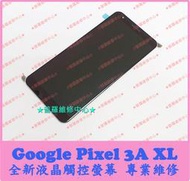 ★普羅維修中心★ 新北/高雄 現場維修 Google Pixel 3a XL 全新液晶觸控螢幕 Pixel3A XL