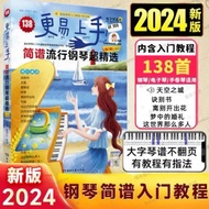Scan Code Video Notation Digital Score Easier To Get Started Popular Piano Music Electronic Beginner