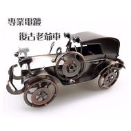 Industrial Revolution Era Retro Classic Car ZAKKA Style Decorations