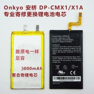 【促銷】適用于 CAT ONKYO 安橋 DP-CMX1 X1A APP00196 換電芯 手機電池