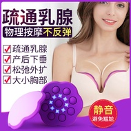 ST/💚10 Th Generation Chest Massager Breast Enlarging Instrument Breast Boob Sagging External Expansion Massager Dredge B