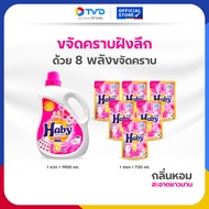 TV Direct - HABY น้ำยาซักผ้าชนิดน้ำ อัลตราวอช สูตรเข้มข้นพิเศษ กลิ่นสปาร์คกิ้ง ฮาร์ท สีชมพู 1900 มล 