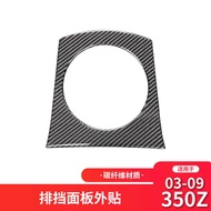 Suitable for Nissan/Nissan 350z Interior Modification Gear Panel Decoration Sticker 350z Carbon Fibe