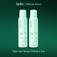 (แพ็คคู่) Spes Hair Spray ดรายแชมพู Dry Shampoo สเปรย์สระผมแห้ง ดูดซับและขจัดน้ำมันออกอย่างรวดเร็ว พ