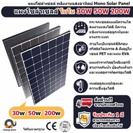 Solar panel mono 30W 50W Charging Energy cell