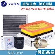 Air Filter Core for Changan CS15 CS35 Gasoline Maintenance Filter Accessories Air Conditioner Oil Fi