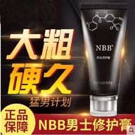 NBB MEN'S CREAM