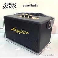 ลำโพงบลูทูธ รุ่น M13 ลำโพงบลูทูธ รบลูทูธ รุ่น M13 รองรับAUX/TF/USB ปรับเบสได้ ดีไซน์สวย เบสแน่น มีหู