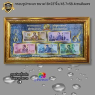 Glass Photo Frame Commemorative Of King Rama Ix Horizontal Size 13 24" Inches