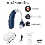 【แนะนําโดยแพทย์หู】OEM เครื่องช่วยฟัง Hearing Aids👂เครื่องช่วยฟังหูตึง ปรับระดับเสียงได้ น้ำหนักเบา สวมใส่สบาย มีการรับประกัน(เครื่องช่วยฟังผู้สูงอายุ เครื่องช่วยฟังคนหูตึง หูฟังคนหูหนวก คนแก่ใช้ได้!เสียงที่ชัดเจน เครื่องช่วยฟังคนหูหนวก หูช่วยฟังคนแก่)