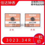 Original Light-Drive Watch Dedicated Battery TS920E 3023.34 R Rechargeable Battery