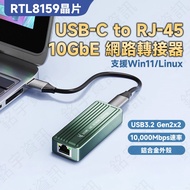 USB3.2 Gen2x2 Type-C RJ-45 10GbE Network Adapter RTL8159 Master Chip 10G 10Gbps