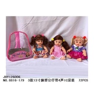 8816-179 My cute baby Doll toy in a bag, choose random color