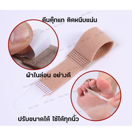 ผ้าพันนิ้วมือ ที่ดัดนิ้ว นิ้วเกย นิ้วเอียง นิ้วงอ ใช้ได้ทั้งนิ้วมือ นิ้วเท้า อุปกรณ์สวมนิ้ว แก้อาการ