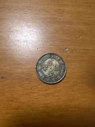 中華民國八年貳毫銀幣