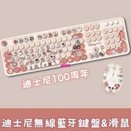 正版 迪士尼 100周年系列 米奇 唐老鴨 鋼牙與大鼻 高飛 布魯托 維尼 小豬 咿唷 跳跳虎 史迪仔 三眼仔 愛麗絲 無線藍牙鍵盤 & 滑鼠