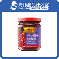 桂林風味辣椒醬 230g【最佳使用日期:07/2027】