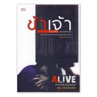 set Of 3 Books Alive My Boss Is An Angel. The Ultimate Again Of The Queen's Horror Novel In Thailand