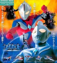 Ultraman Cosmos ALL EPISODE - DVD,PENDRIVE