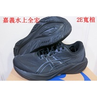 ASICS ASICS GT-2000 15 (2E) Men's Wide Last Support Jogging Shoes 1011C236-003