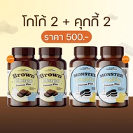 1 แถม 1  BROWN CHOCO CALCIUM โกโก้เคี้ยวสูง  เพิ่มสูง แคลเซียม เม็ดเคี้ยว ไม่มีน้ำตาล เพิ่มแคลเซียม