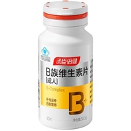[Town Chenbeijian] Vitamin B Tablets Adult Multivitamin vb1b2b6b1 Supplement Vitamin B