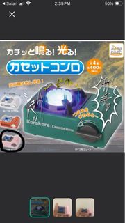 KoroKore Gas爐