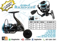 รอกตกปลา รอก G-Max Rampage Spinning reel