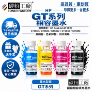 HP Ink GT51XL GT52 GT53XL HP 315 415 419 500 510 515 519 615