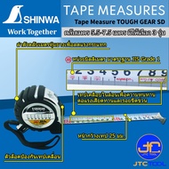 Shinwa Tape Measure 5.5 Meters and 7.5-TOUGH GEAR SD Size 5.5M. and 7.5M.