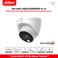 Dahua รุ่น DH-HAC-HDW1200RHMP-IL-A เลนส์ 2.8 กล้องวงจรปิด HDCVI คมชัด 2 ล้าน มีไมค์ ทรงโดมสำหรับภายใน