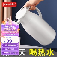 JEKO&JEKO保温壶家用开水瓶热水瓶暖壶保温瓶暖瓶大容量暖水瓶1.6L丝绸灰