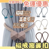 Curtain Buckle Magnetic Strap Decorative Rope Magnet Tie Home Decorative Items