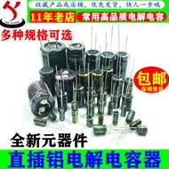 Inline Electrolytic Capacitor 16V25V35V50V63V470UF1000UF1500/2200UF3300/4700UF